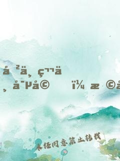 史上第一寵婚，早安機(jī)長(zhǎng)